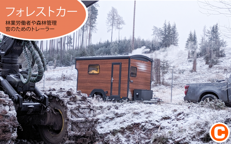 Forstwagen Bild für das Karussel Japanisch